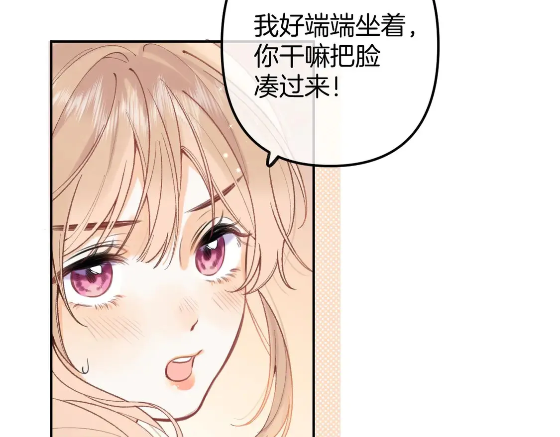第4季 06话 挺乐意挨揍 第61页