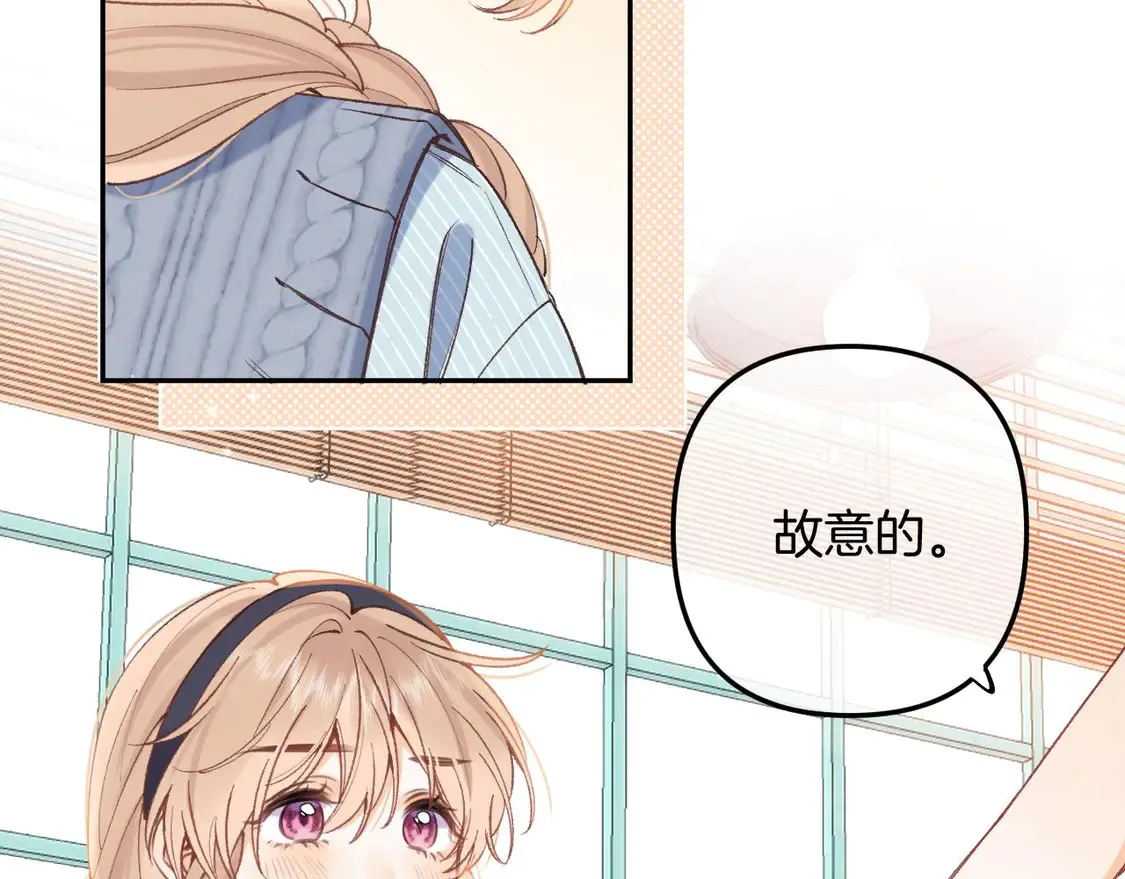 第4季 06话 挺乐意挨揍 第62页