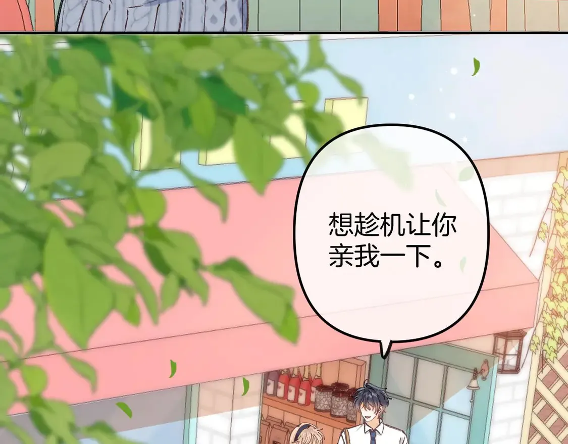 第4季 06话 挺乐意挨揍 第64页