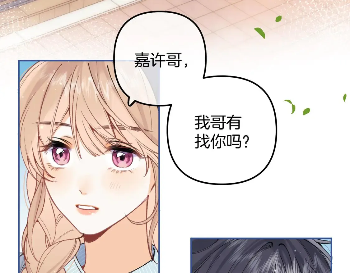 第4季 06话 挺乐意挨揍 第66页