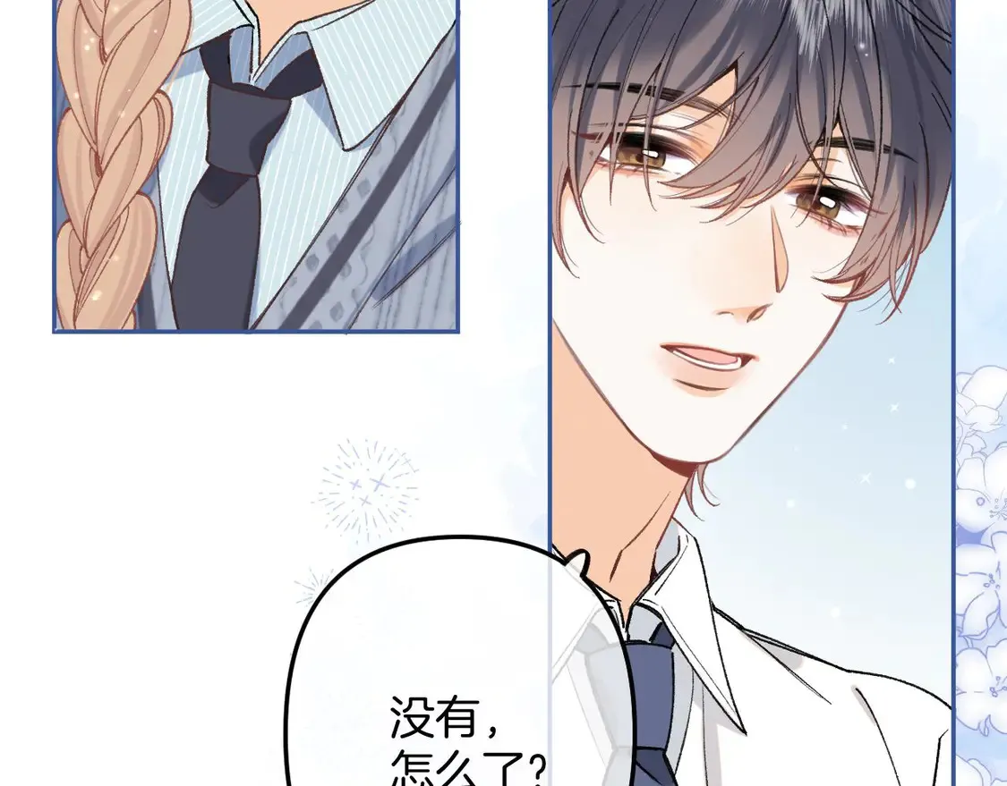 第4季 06话 挺乐意挨揍 第67页