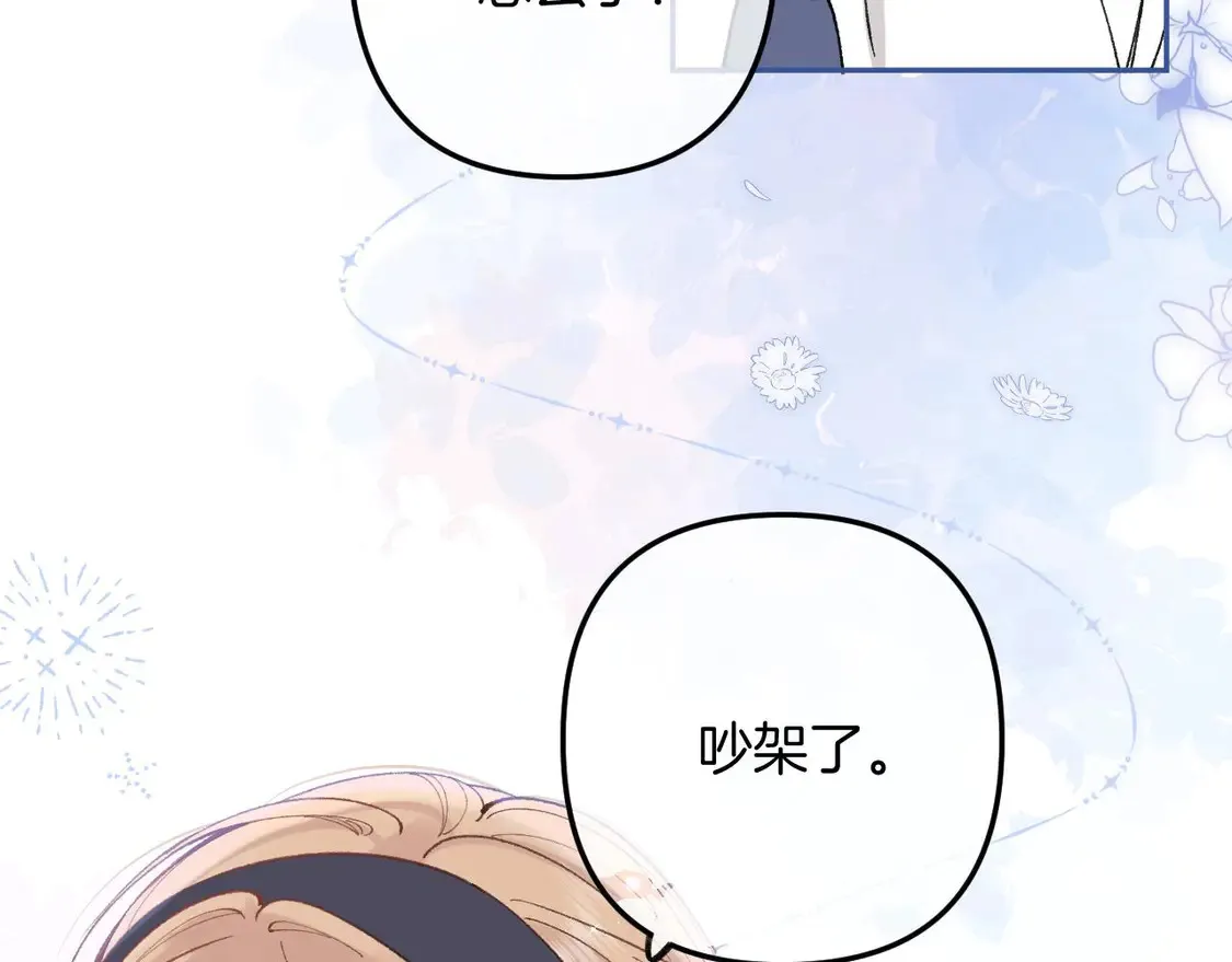 第4季 06话 挺乐意挨揍 第68页