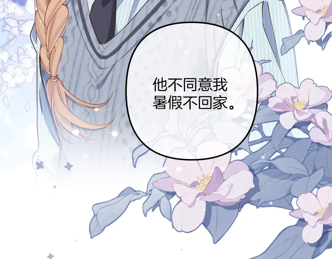 第4季 06话 挺乐意挨揍 第70页