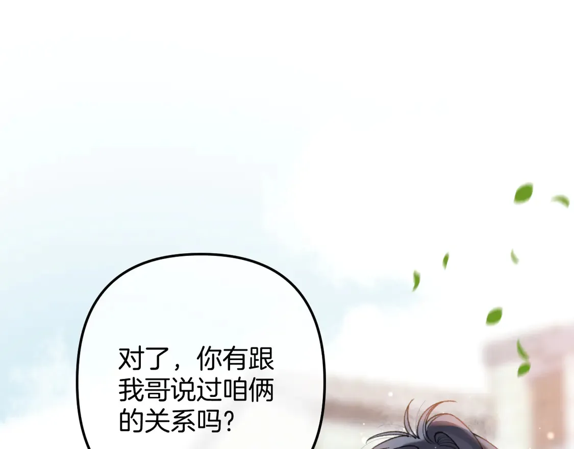第4季 06话 挺乐意挨揍 第72页