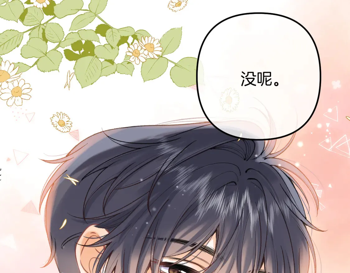 第4季 06话 挺乐意挨揍 第75页