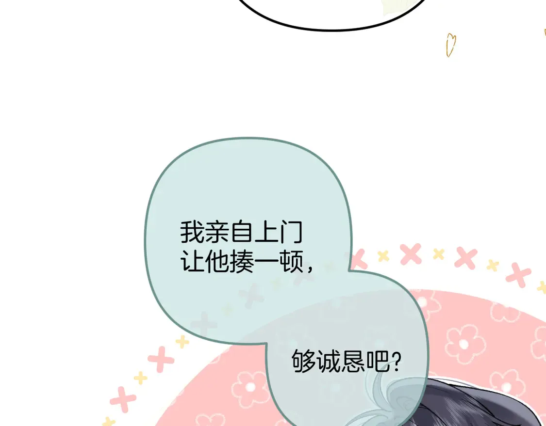 第4季 06话 挺乐意挨揍 第78页
