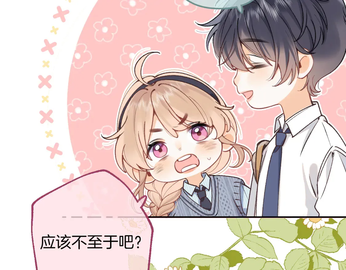第4季 06话 挺乐意挨揍 第79页