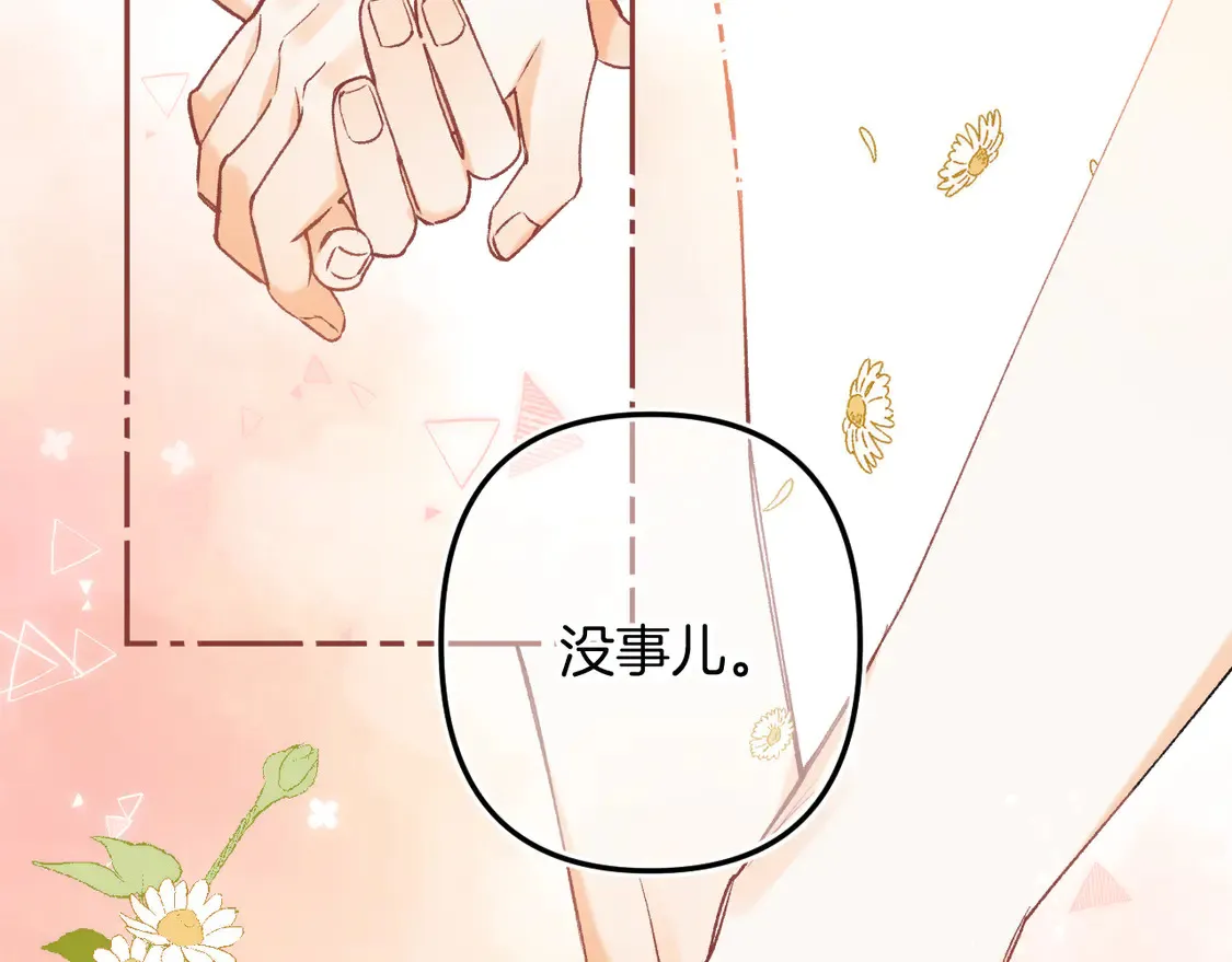 第4季 06话 挺乐意挨揍 第81页