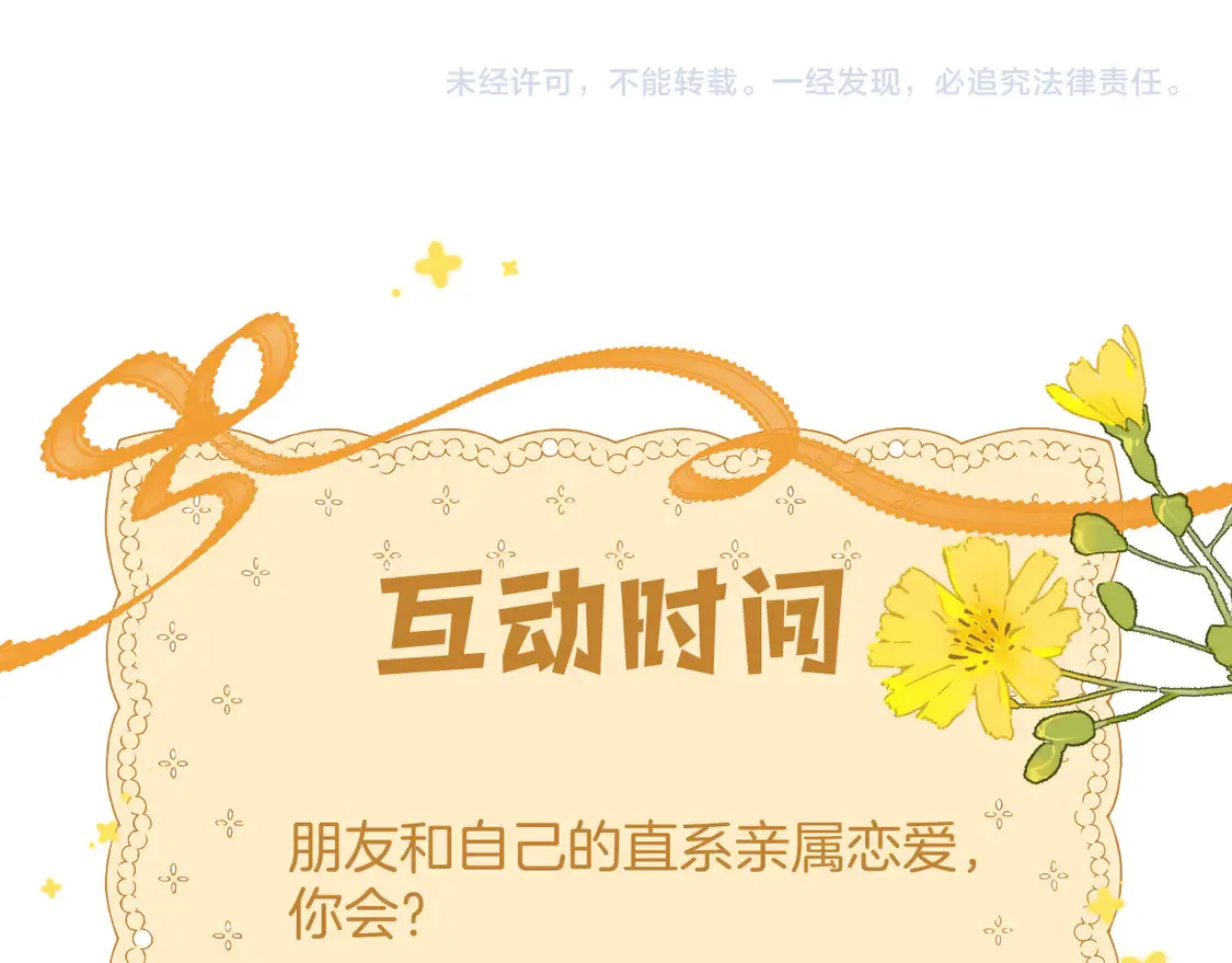 第4季 06话 挺乐意挨揍 第88页