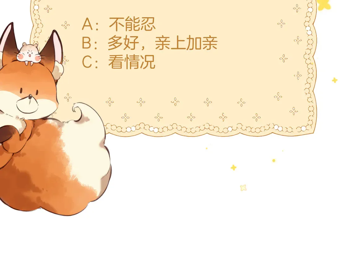 第4季 06话 挺乐意挨揍 第89页