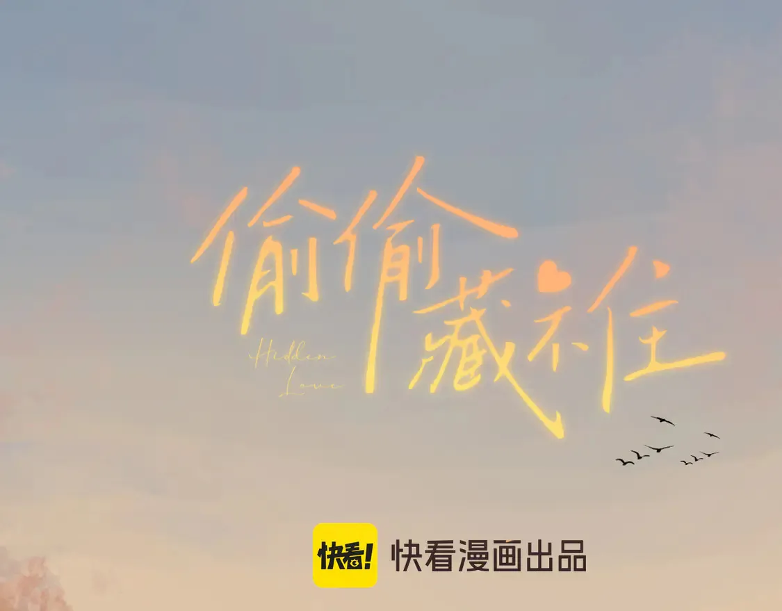 第4季07话 打算跟你接个吻 第1页