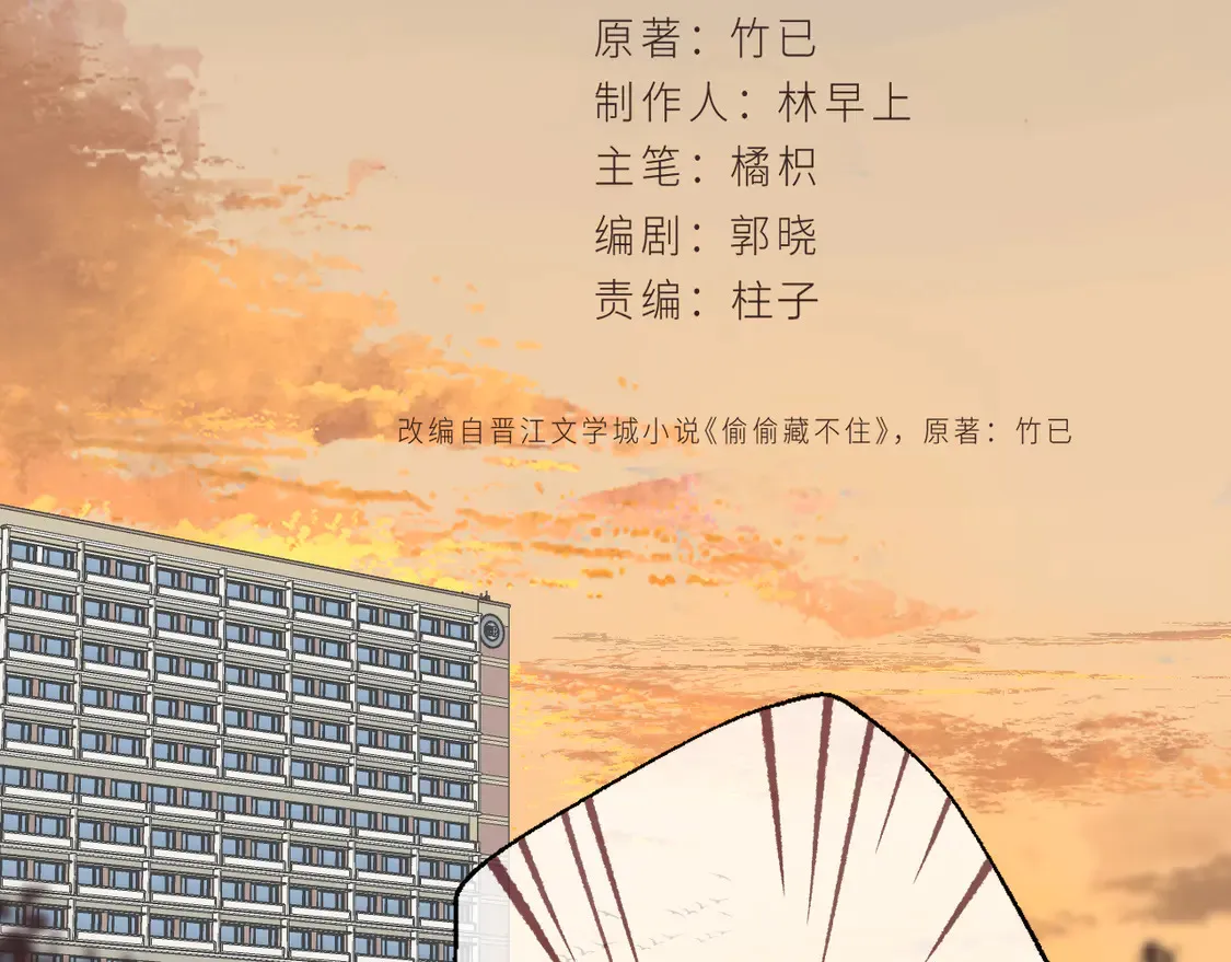 第4季07话 打算跟你接个吻 第2页
