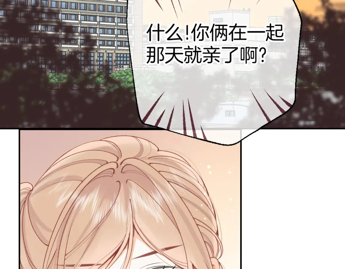 第4季07话 打算跟你接个吻 第3页