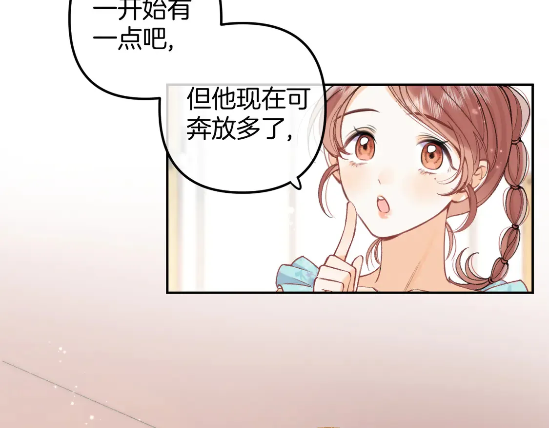第4季07话 打算跟你接个吻 第10页
