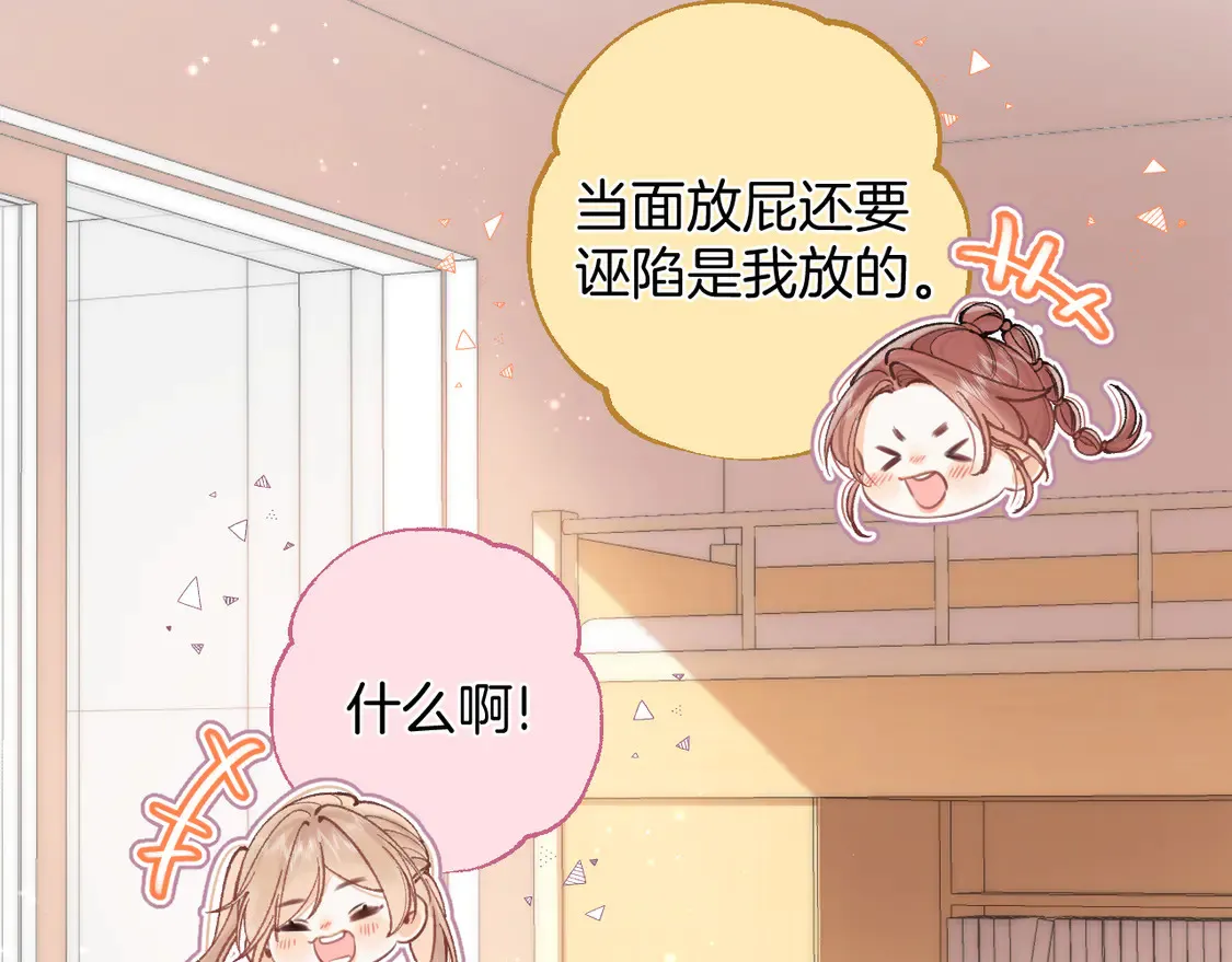 第4季07话 打算跟你接个吻 第11页