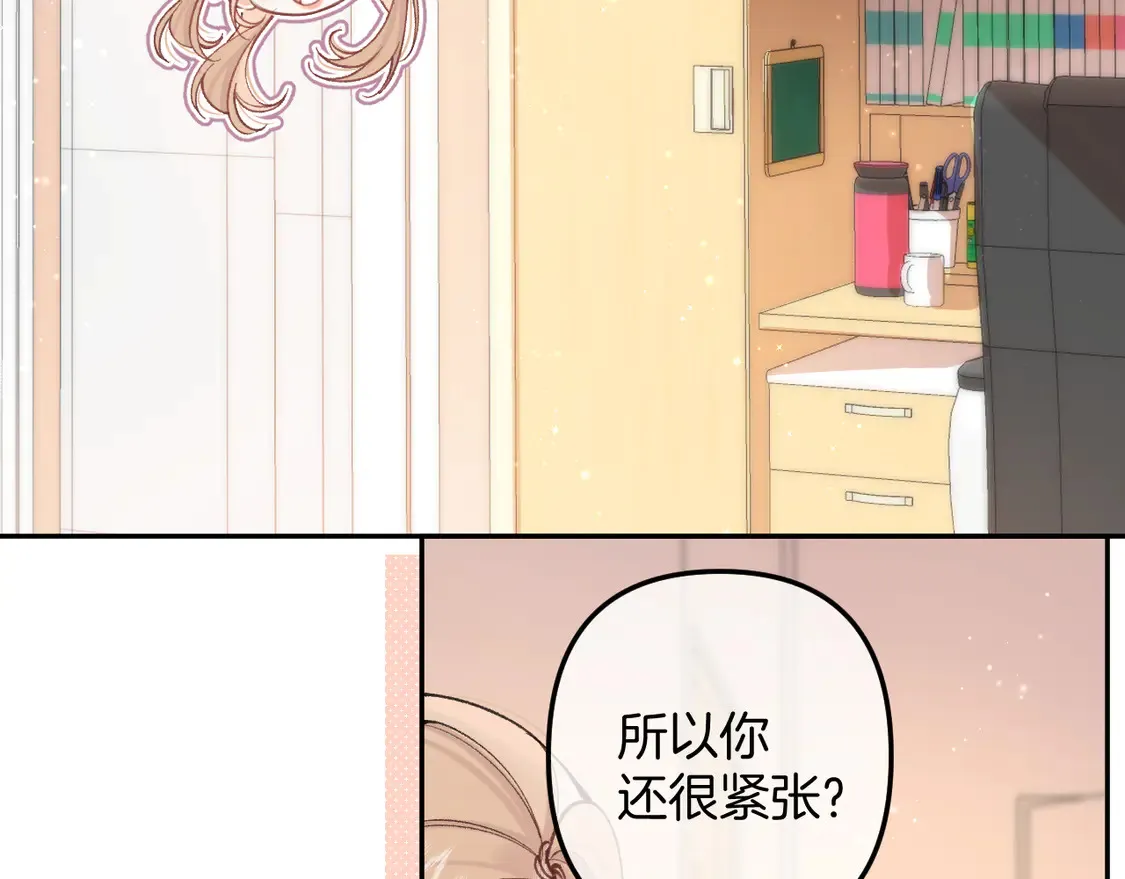 第4季07话 打算跟你接个吻 第12页