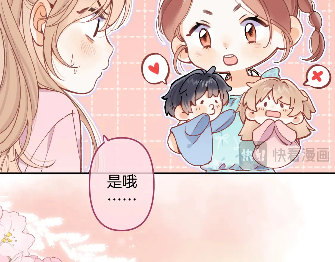 第4季07话 打算跟你接个吻 第21页