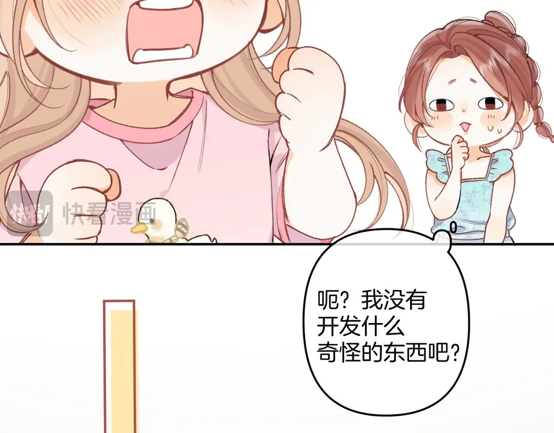 第4季07话 打算跟你接个吻 第35页