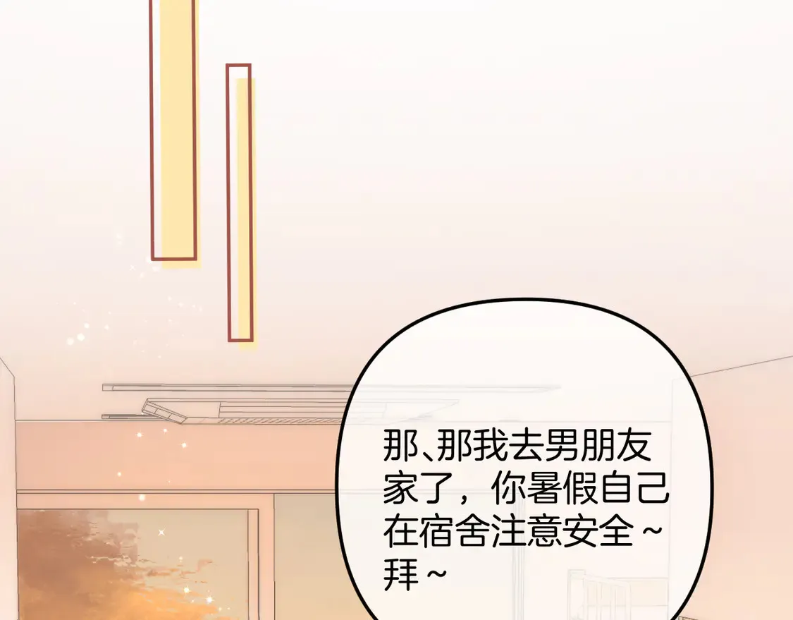 第4季07话 打算跟你接个吻 第36页