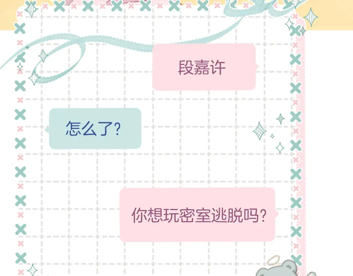 第4季07话 打算跟你接个吻 第40页