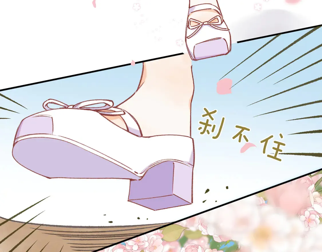 第4季07话 打算跟你接个吻 第51页