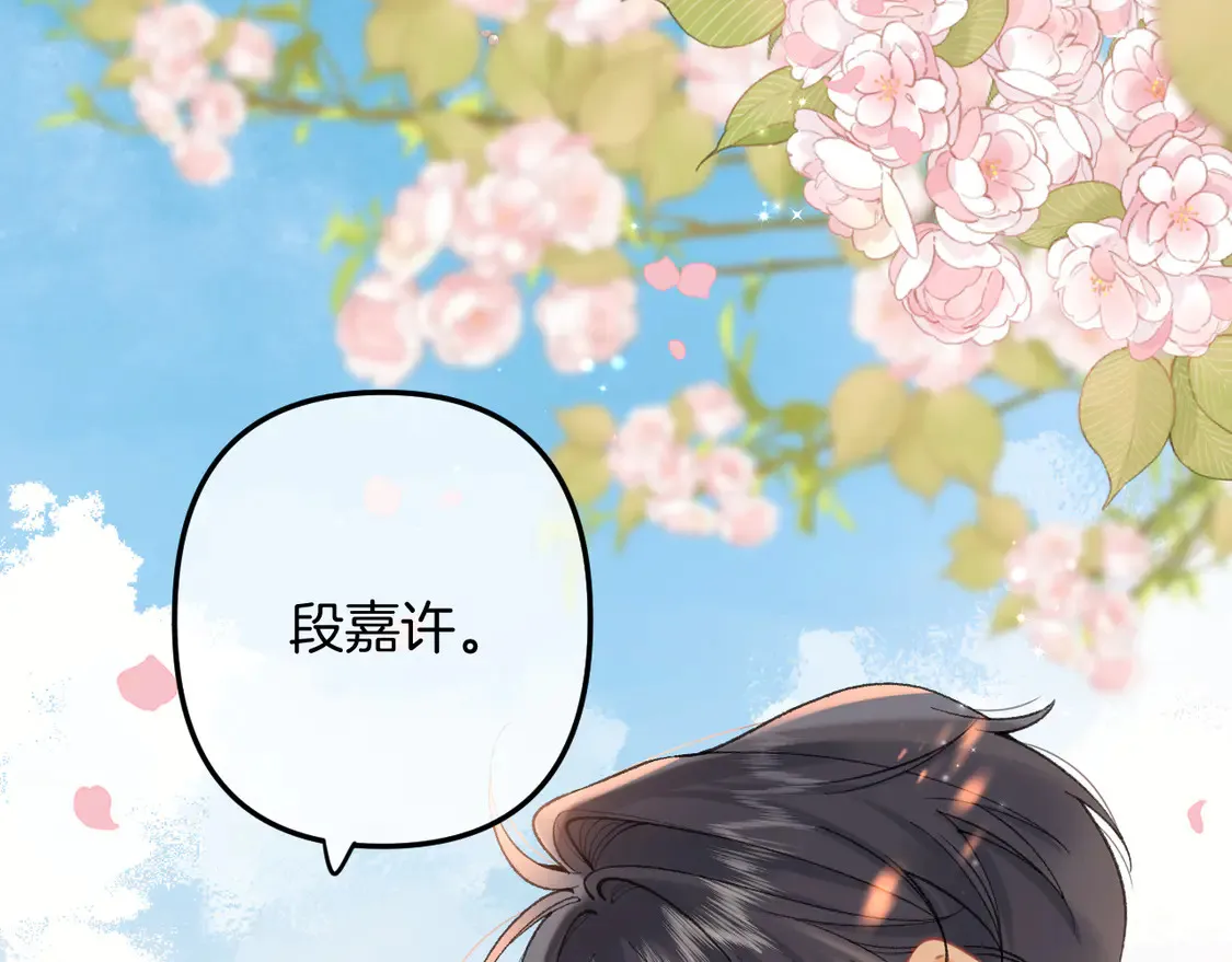 第4季07话 打算跟你接个吻 第61页