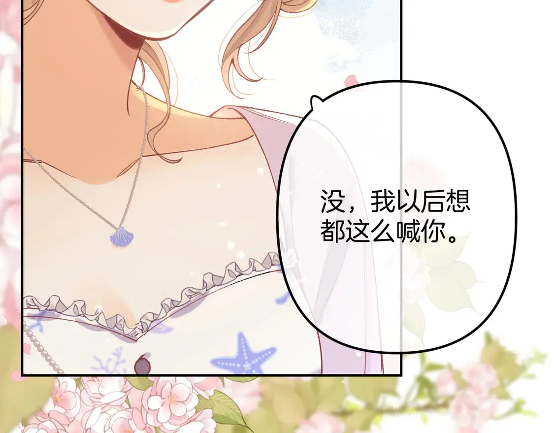 第4季07话 打算跟你接个吻 第65页