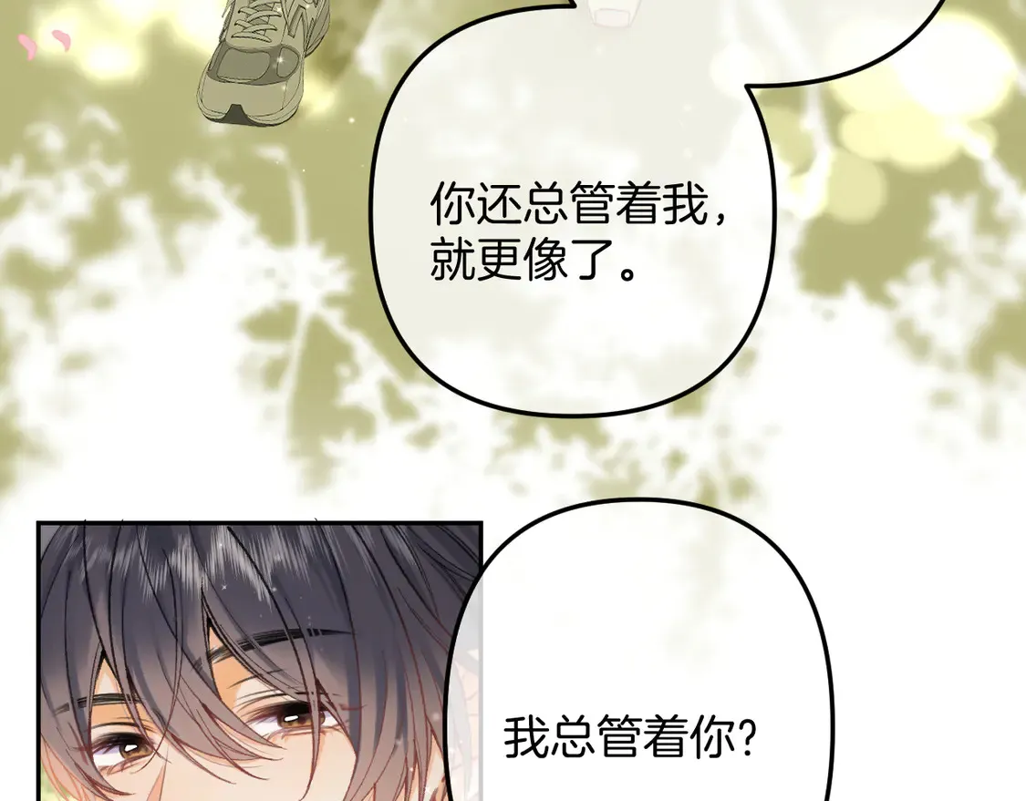 第4季07话 打算跟你接个吻 第69页