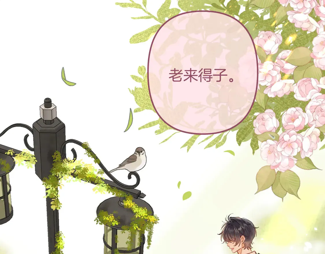 第4季07话 打算跟你接个吻 第77页