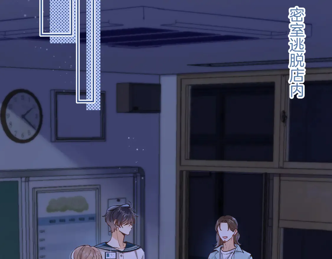第4季07话 打算跟你接个吻 第82页