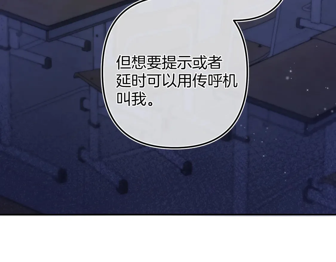 第4季07话 打算跟你接个吻 第84页