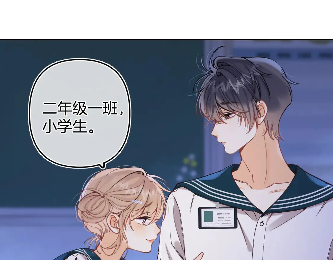 第4季07话 打算跟你接个吻 第85页