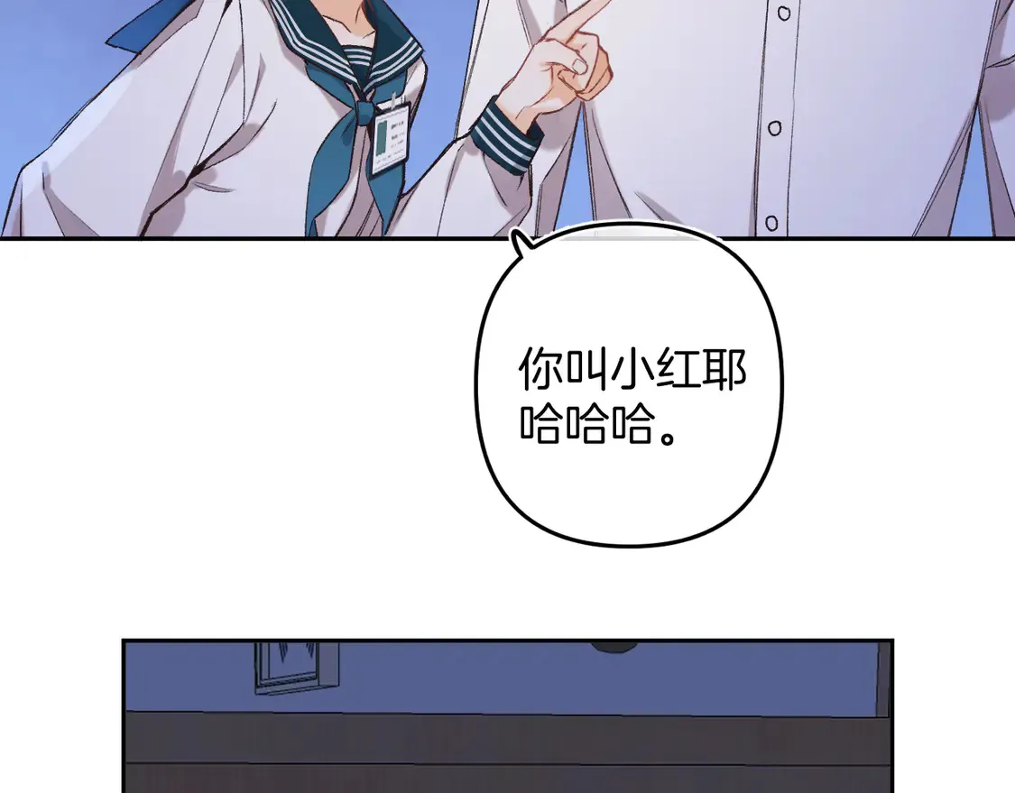 第4季07话 打算跟你接个吻 第86页