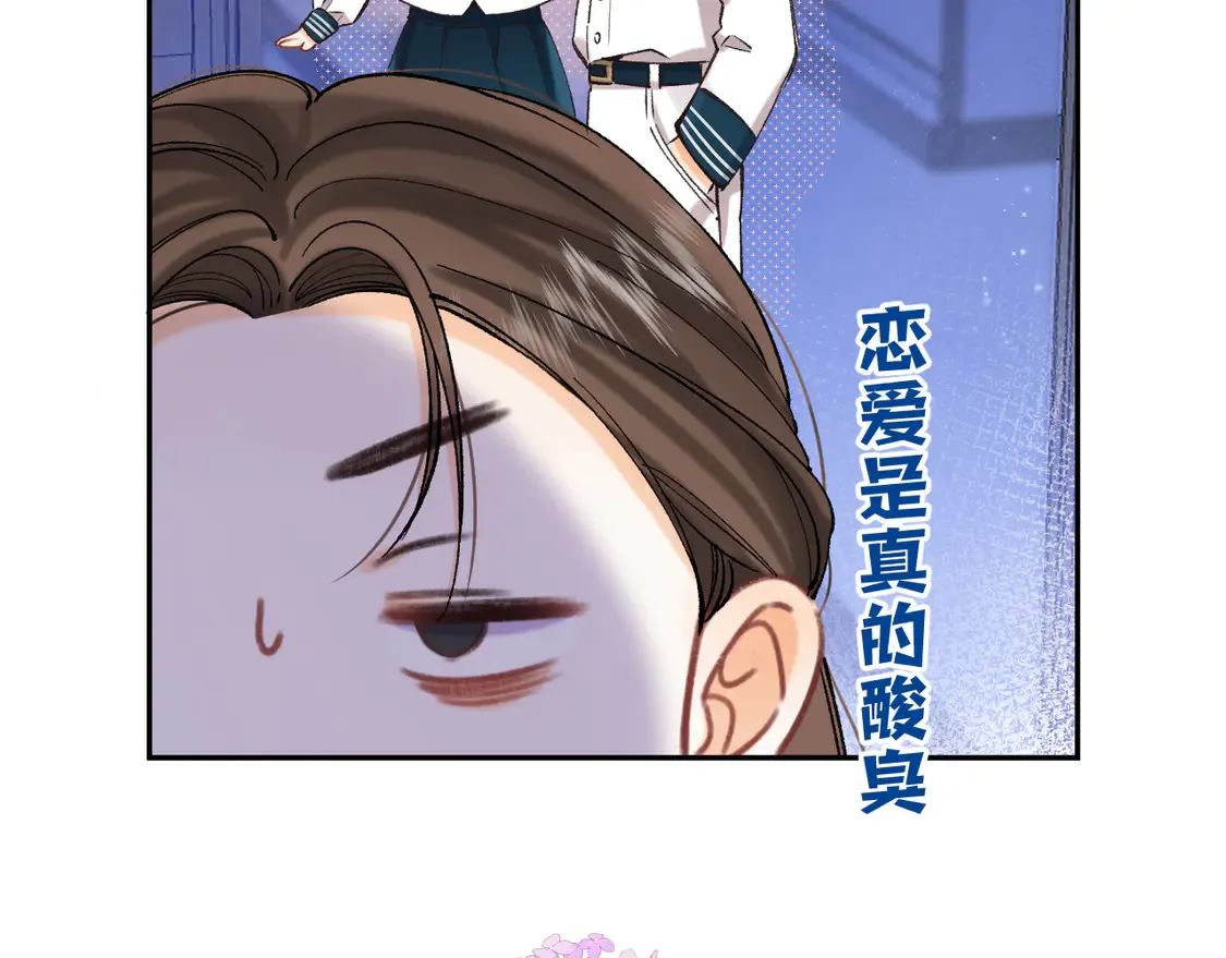 第4季07话 打算跟你接个吻 第88页