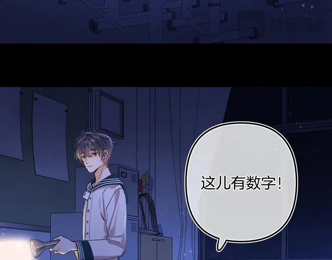 第4季07话 打算跟你接个吻 第91页