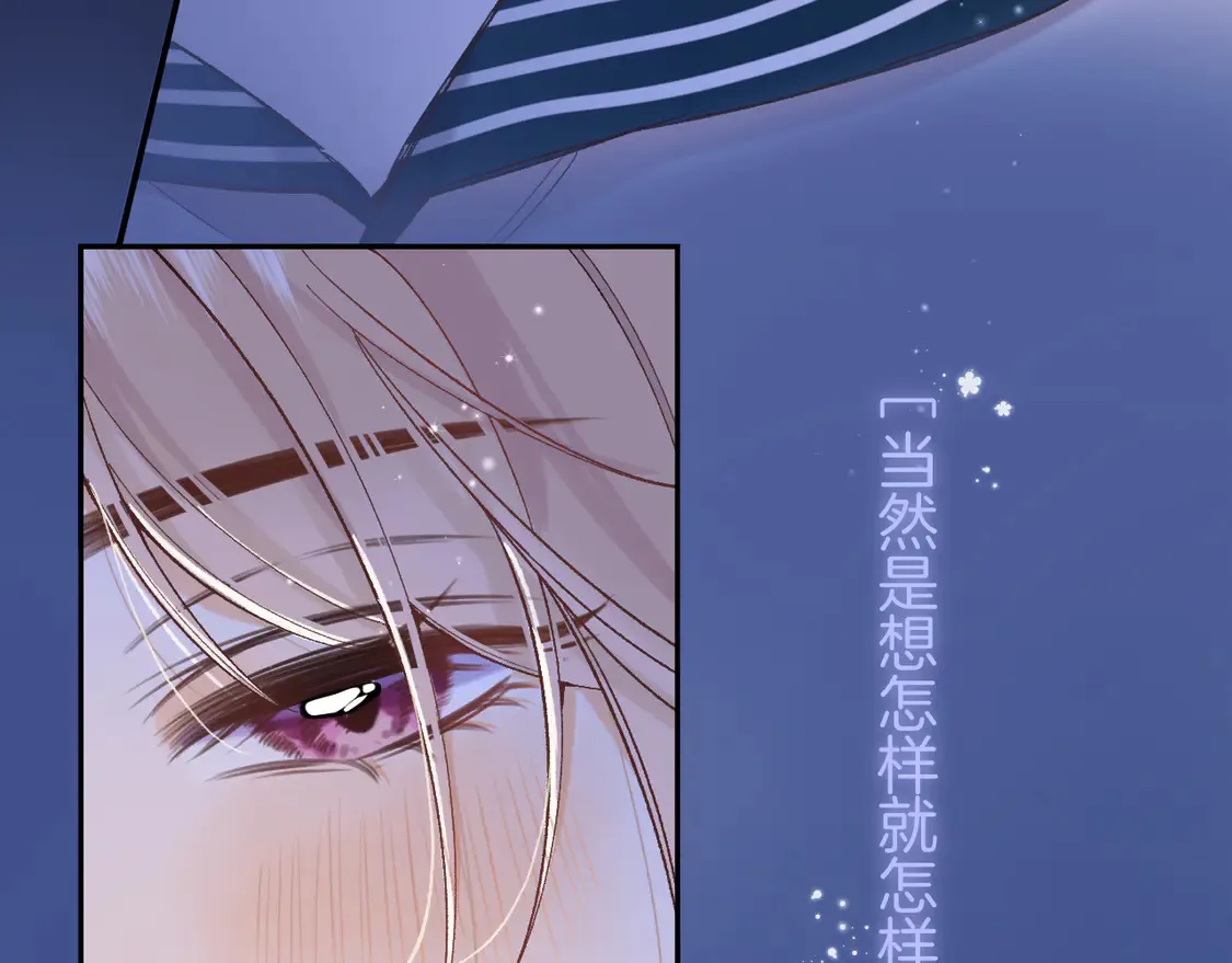 第4季07话 打算跟你接个吻 第99页