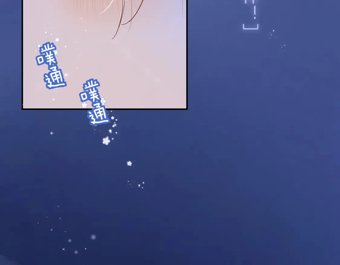 第4季07话 打算跟你接个吻 第100页