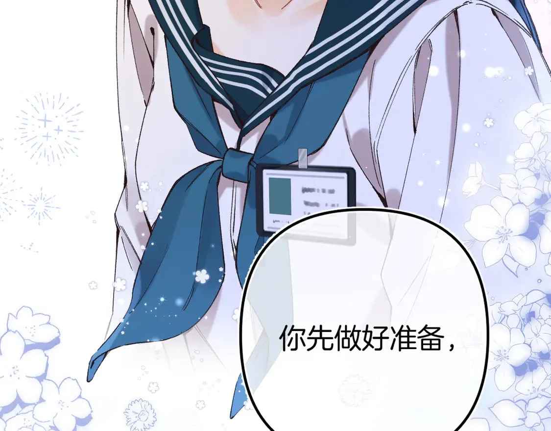 第4季07话 打算跟你接个吻 第105页