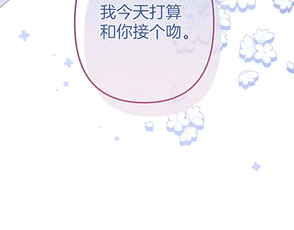 第4季07话 打算跟你接个吻 第109页