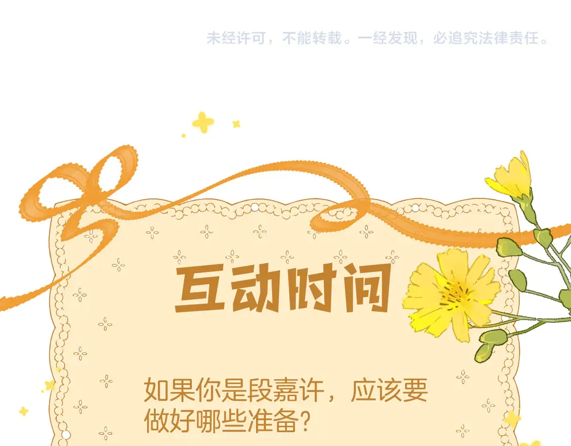 第4季07话 打算跟你接个吻 第111页