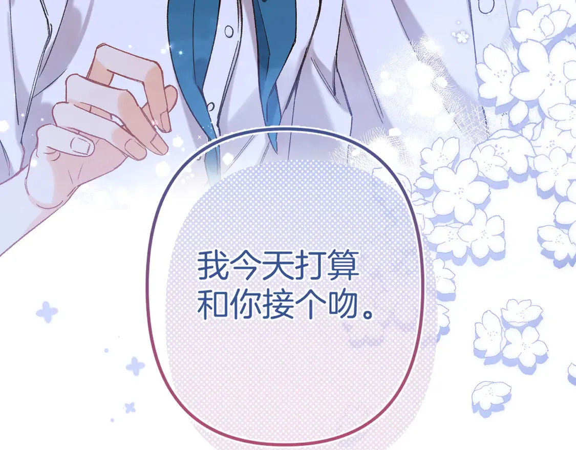 第4季 08话 再亲一下 第7页