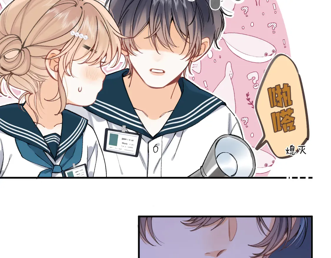 第4季 08话 再亲一下 第9页