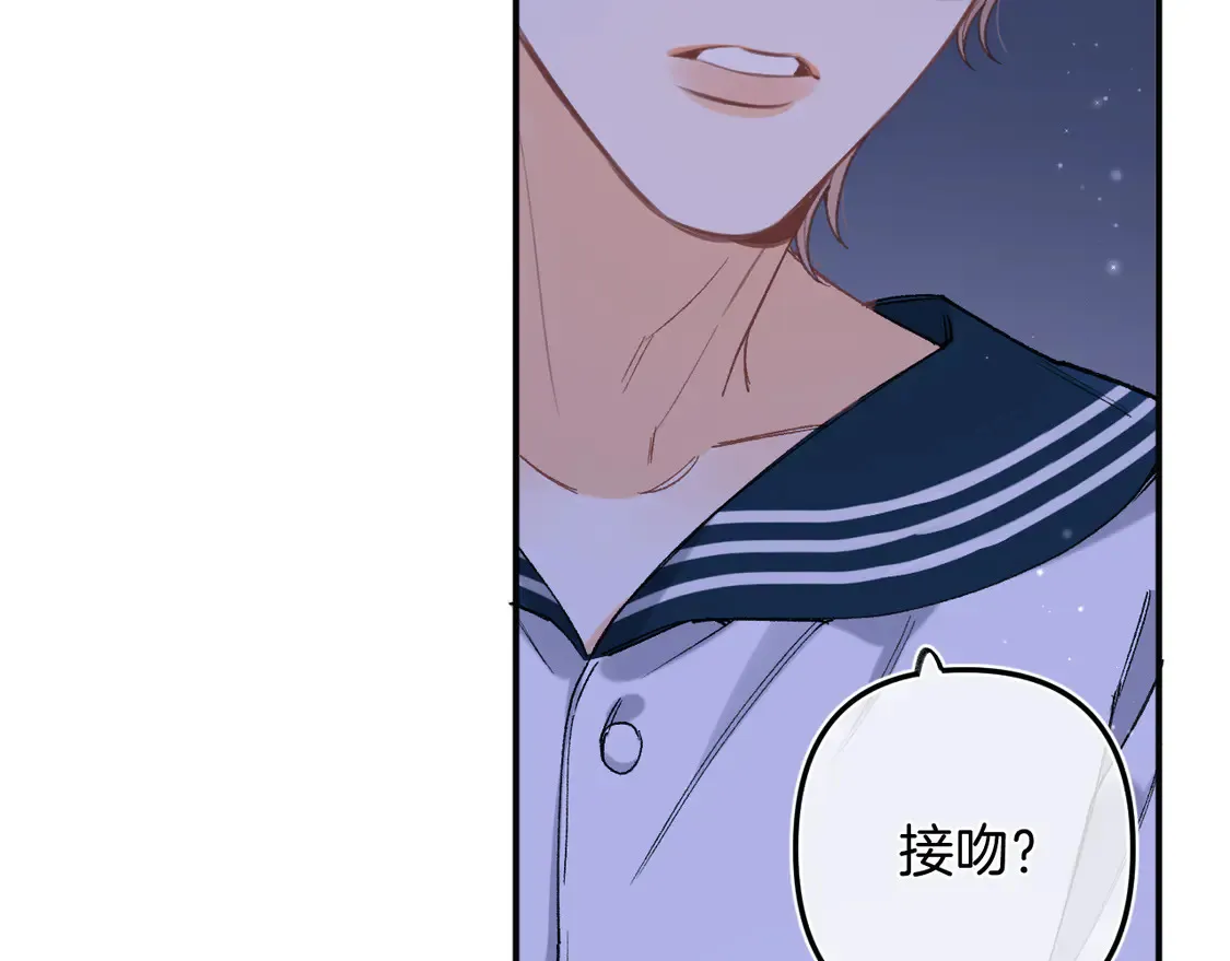 第4季 08话 再亲一下 第10页