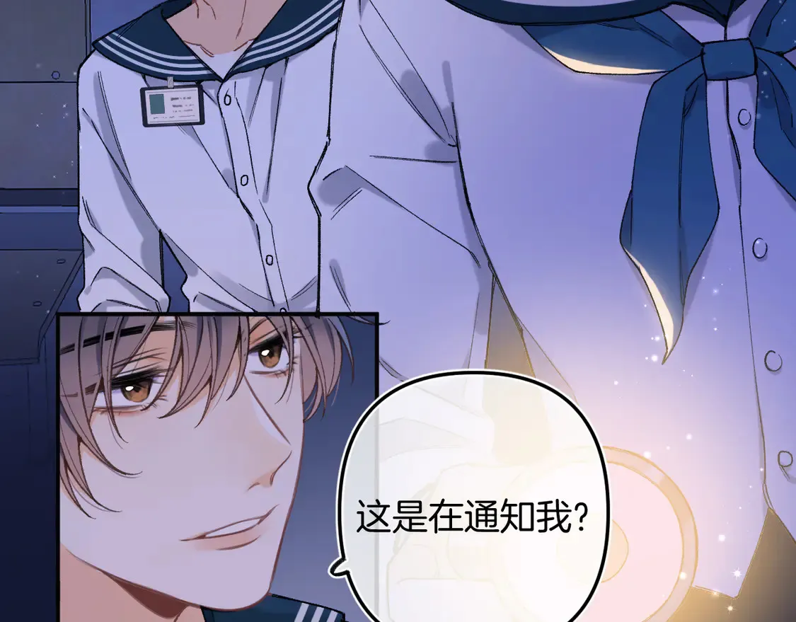 第4季 08话 再亲一下 第12页