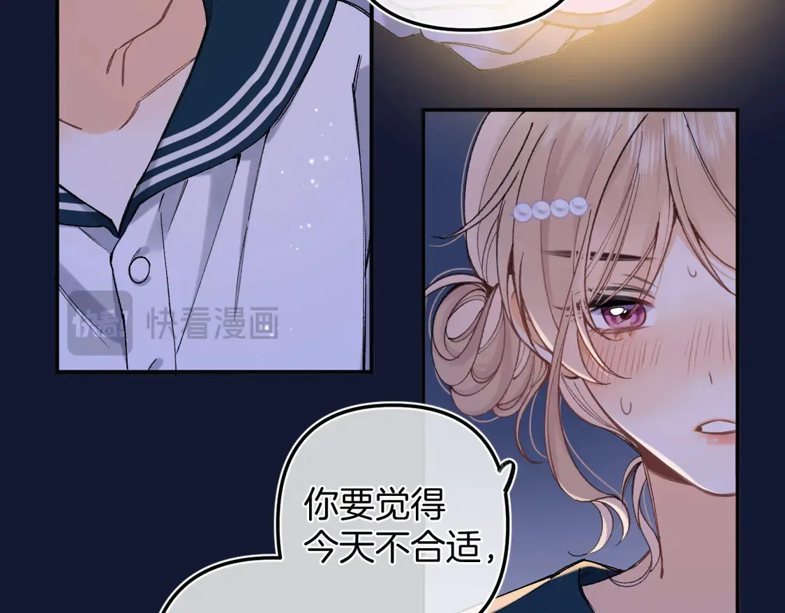 第4季 08话 再亲一下 第13页