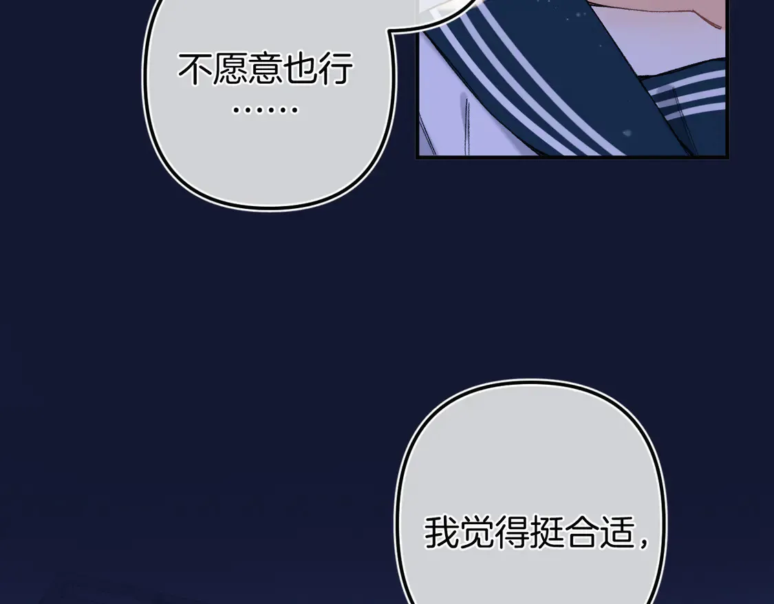 第4季 08话 再亲一下 第14页