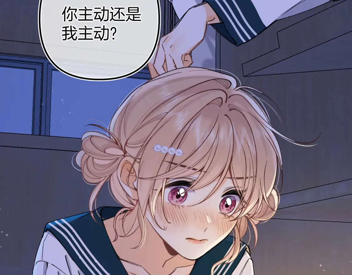 第4季 08话 再亲一下 第16页