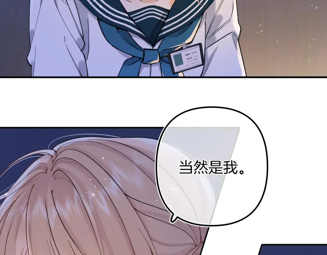 第4季 08话 再亲一下 第17页