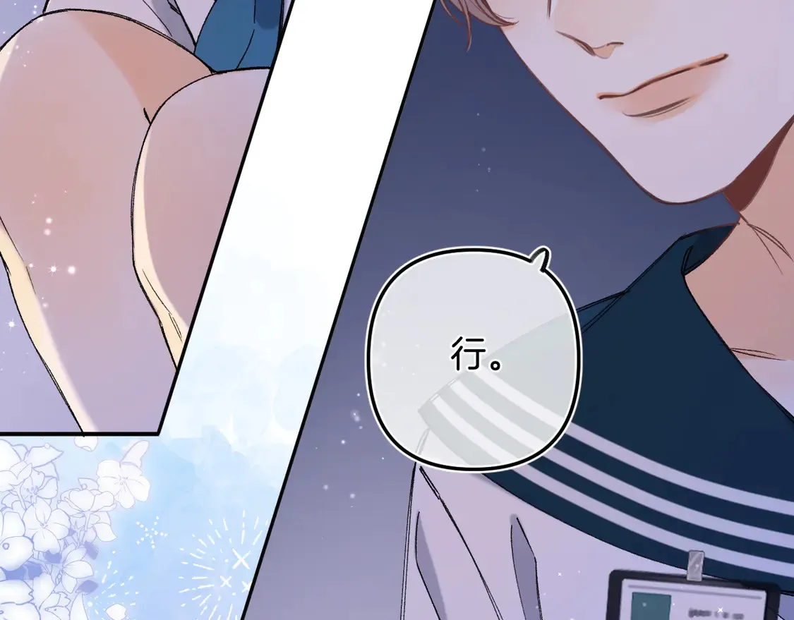 第4季 08话 再亲一下 第19页