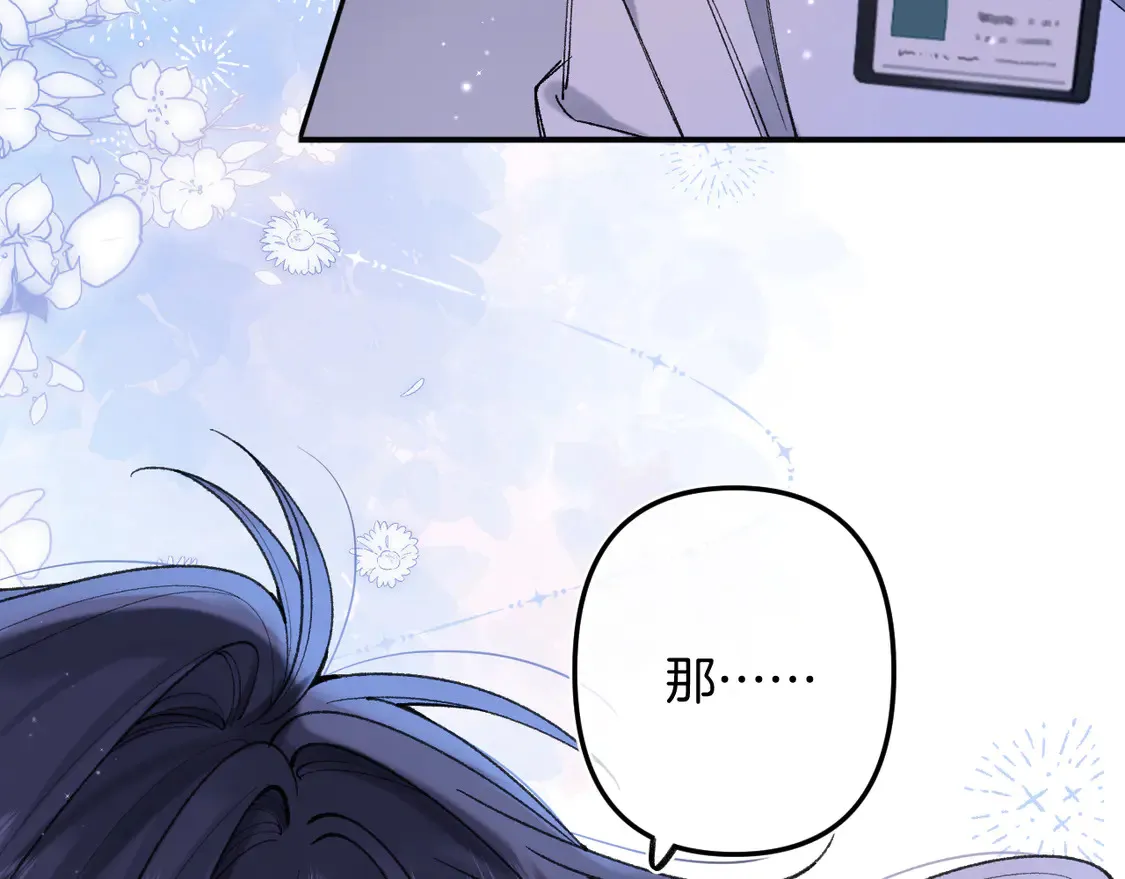 第4季 08话 再亲一下 第20页